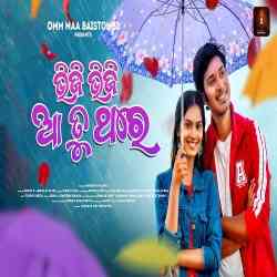 Bheeji Bheeji Aa Tu Thare